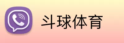 斗球体育 Logo